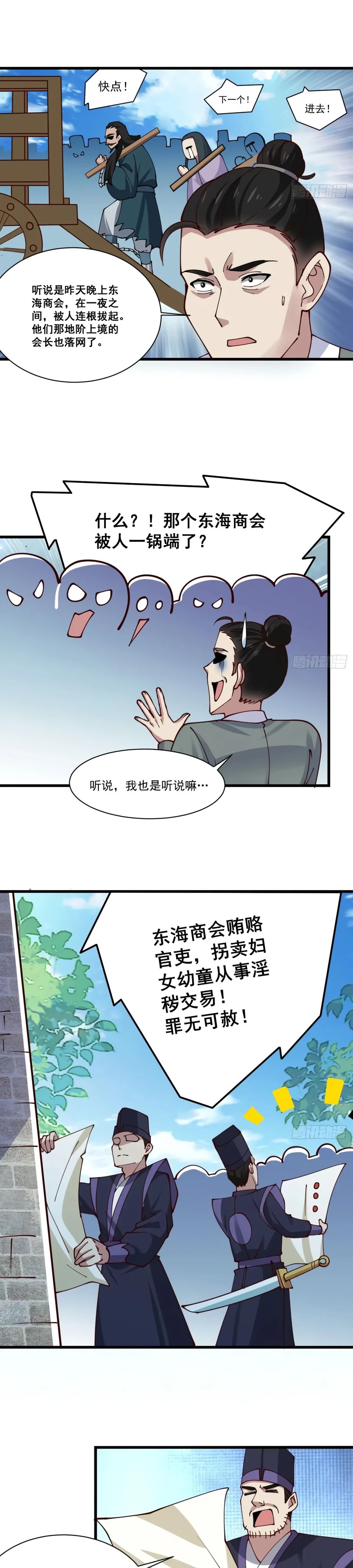 Манга Я могу копировать способности других - Глава 199 Страница 5