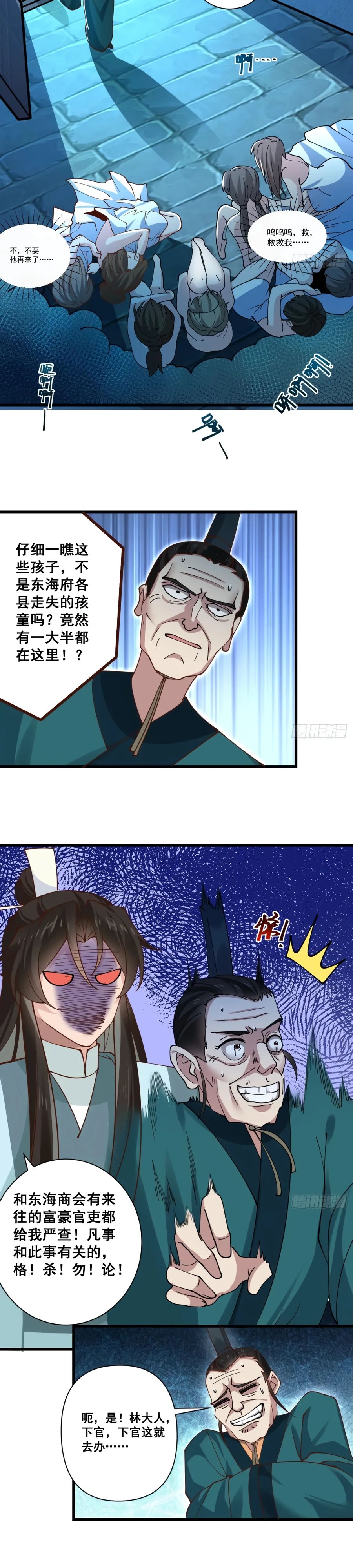 Манга Я могу копировать способности других - Глава 199 Страница 3