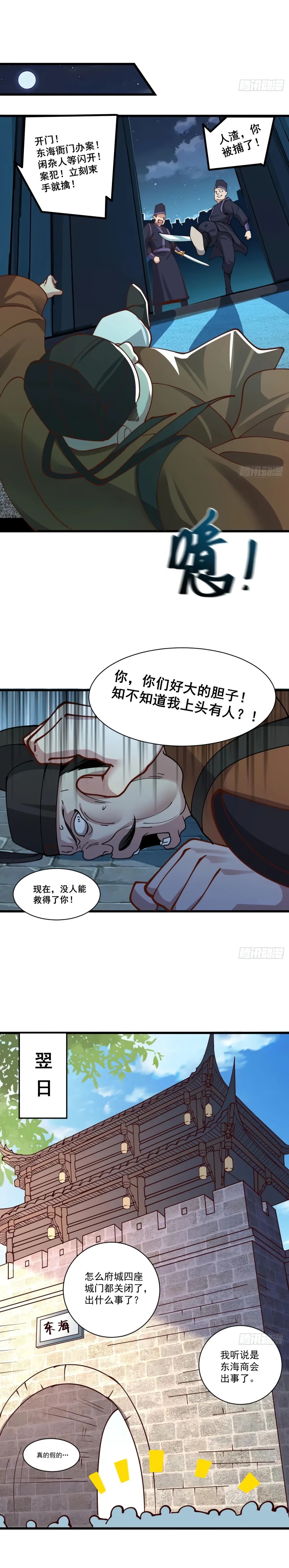 Манга Я могу копировать способности других - Глава 199 Страница 4