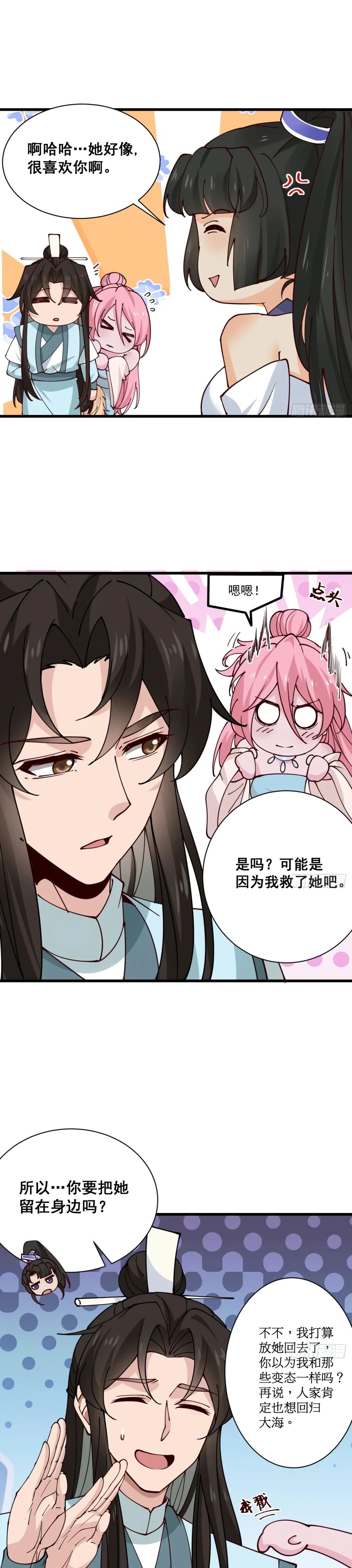 Манга Я могу копировать способности других - Глава 199 Страница 10