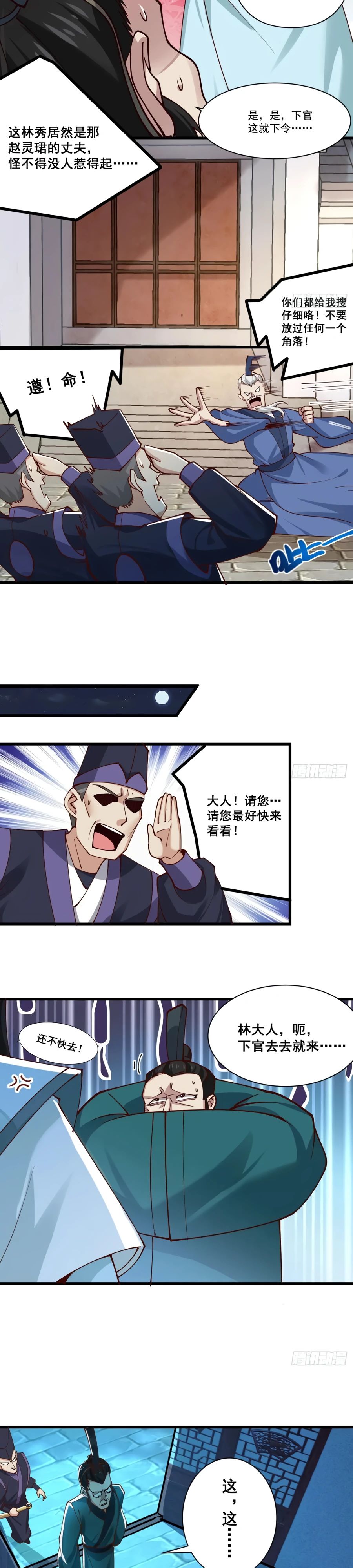 Манга Я могу копировать способности других - Глава 199 Страница 2