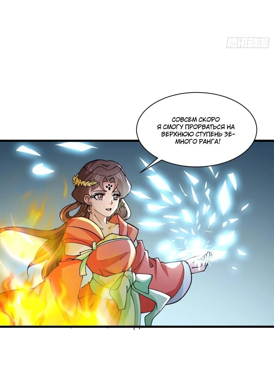 Манга Я могу копировать способности других - Глава 202 Страница 16