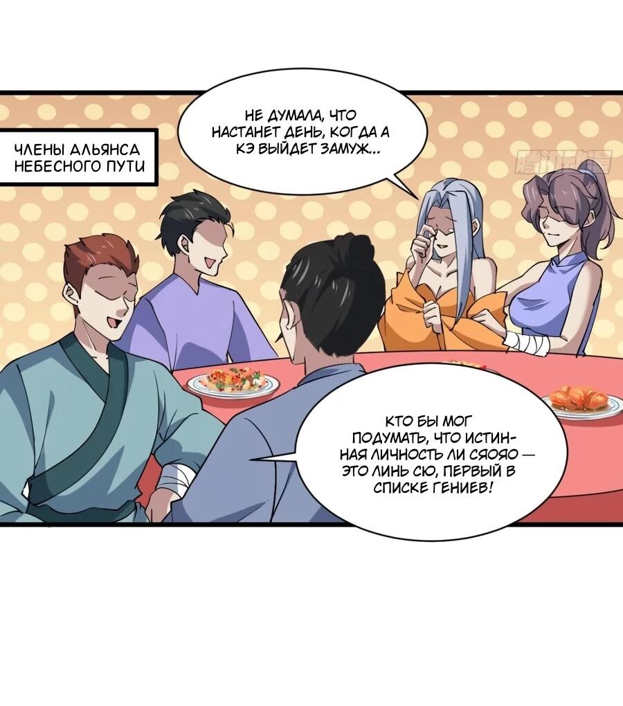 Манга Я могу копировать способности других - Глава 202 Страница 2