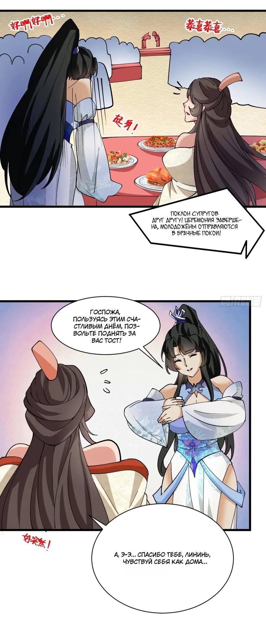 Манга Я могу копировать способности других - Глава 202 Страница 9