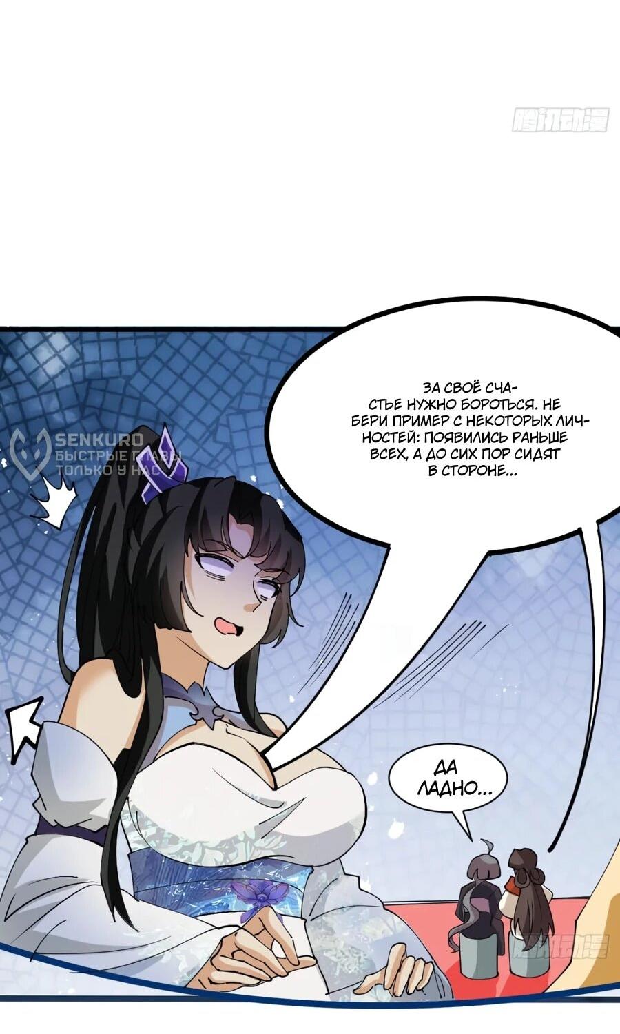 Манга Я могу копировать способности других - Глава 202 Страница 6