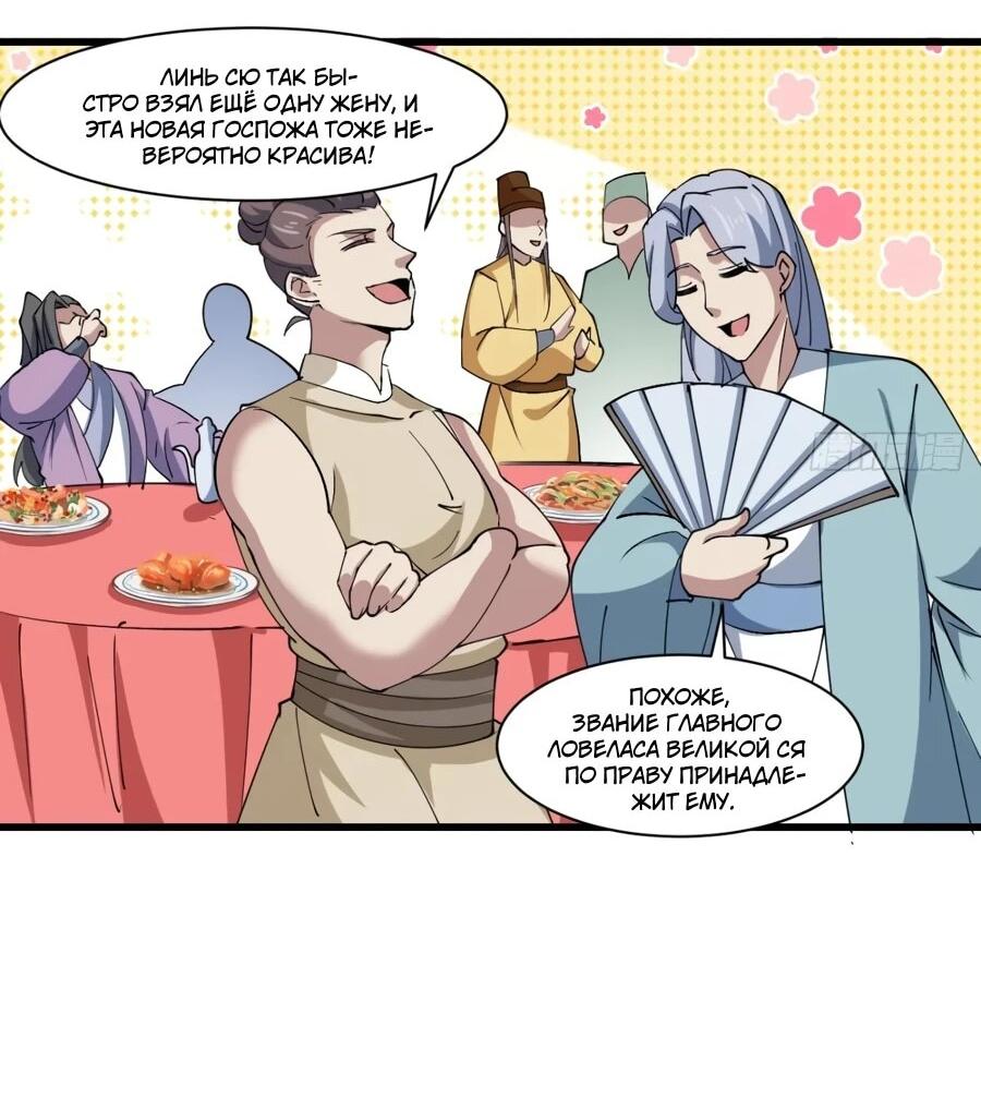 Манга Я могу копировать способности других - Глава 202 Страница 3