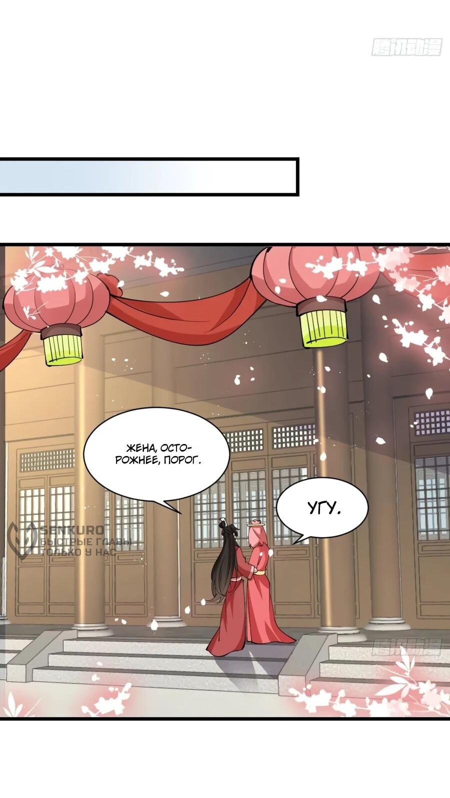 Манга Я могу копировать способности других - Глава 202 Страница 11