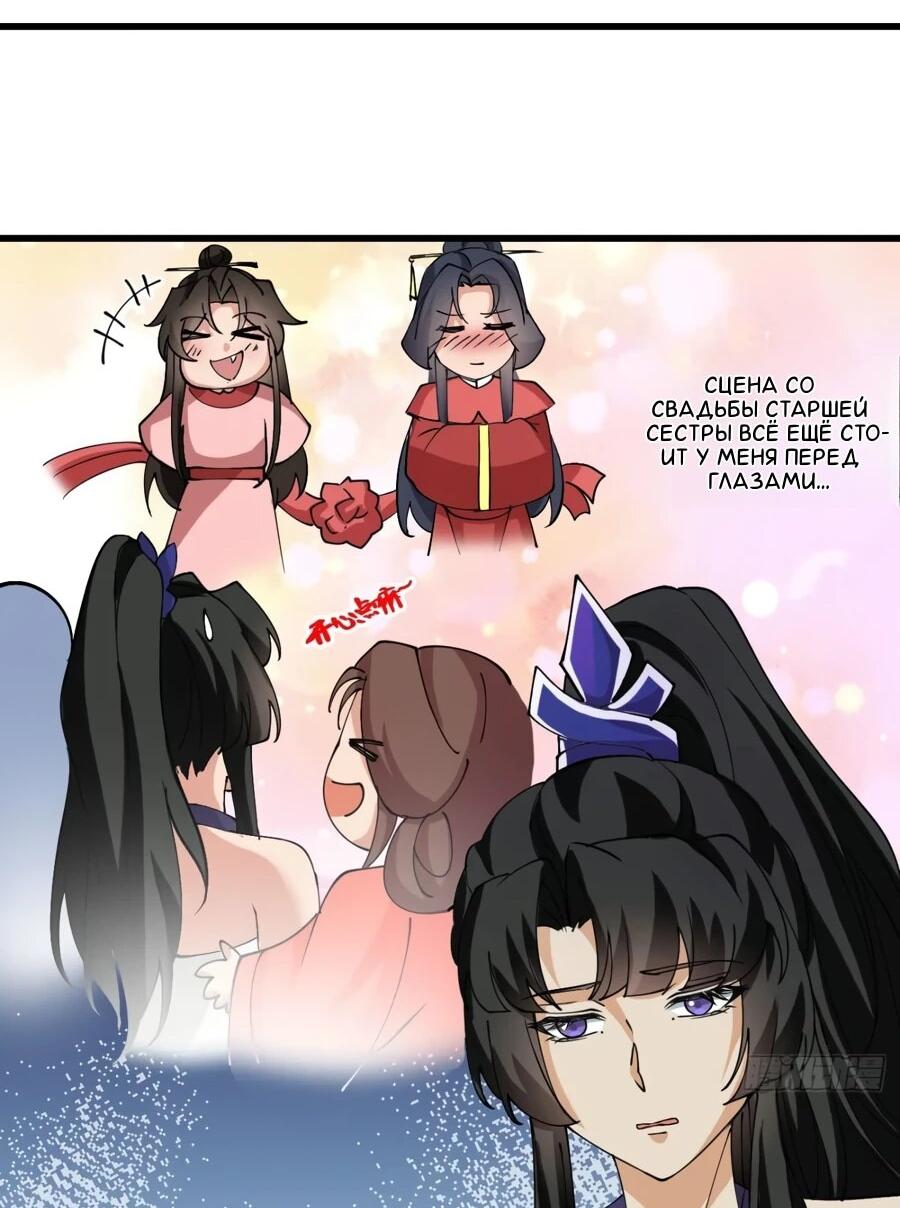 Манга Я могу копировать способности других - Глава 202 Страница 7