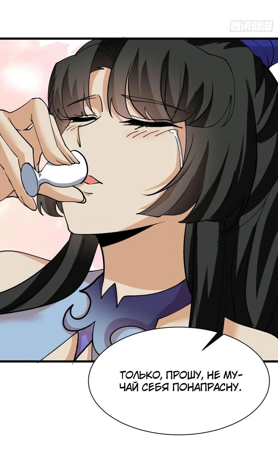 Манга Я могу копировать способности других - Глава 202 Страница 10