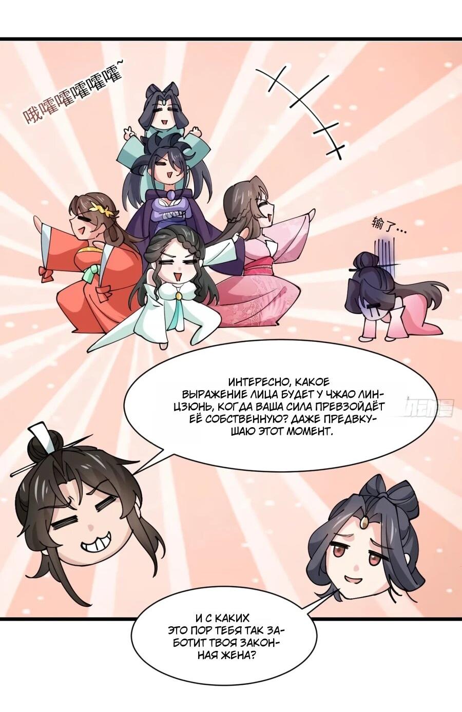 Манга Я могу копировать способности других - Глава 202 Страница 18