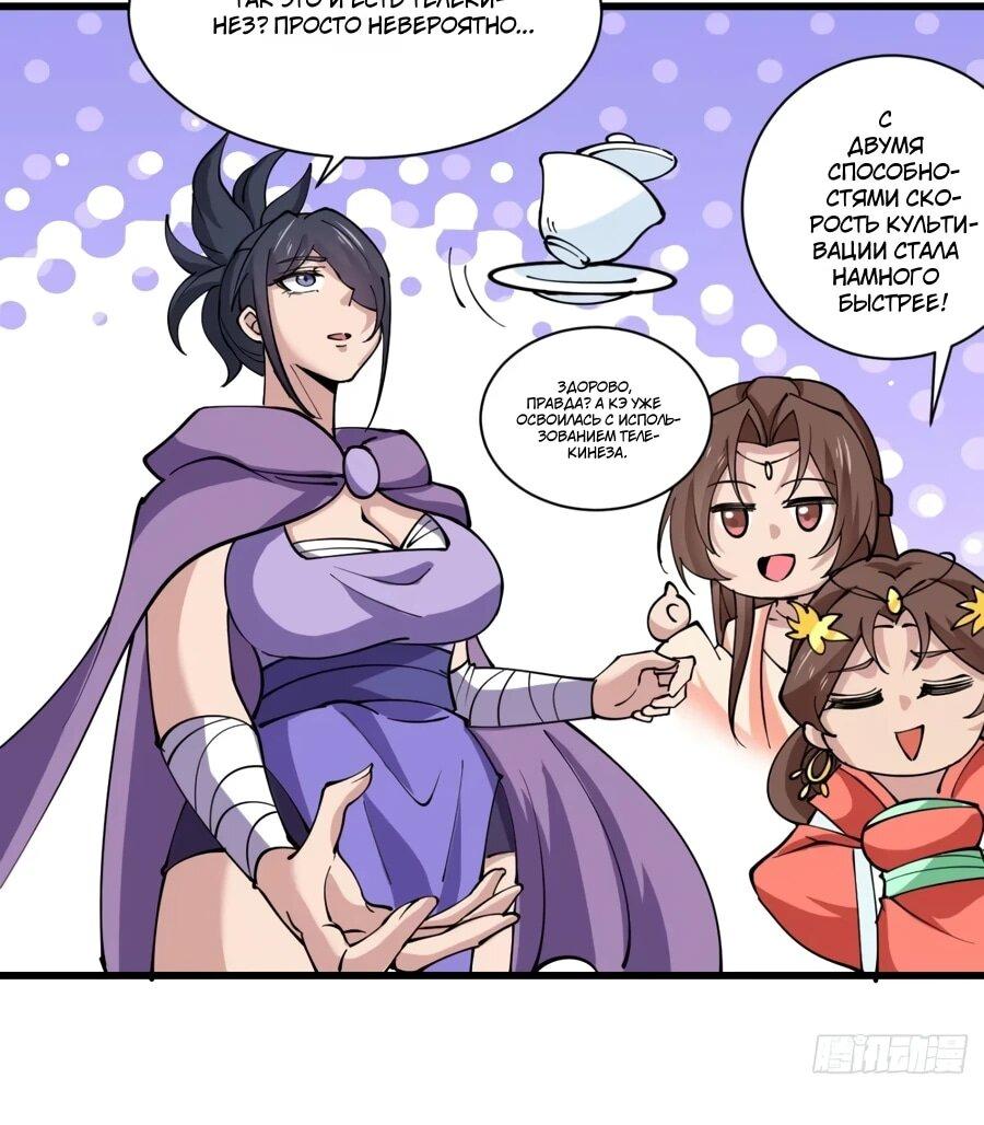 Манга Я могу копировать способности других - Глава 202 Страница 14