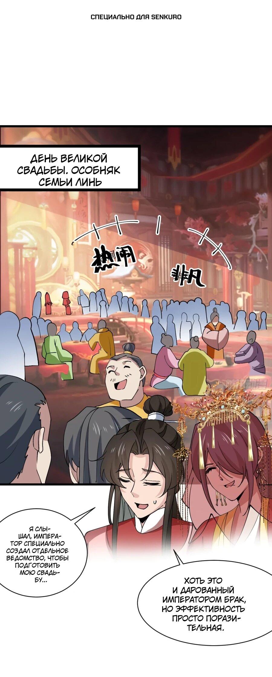 Манга Я могу копировать способности других - Глава 202 Страница 1