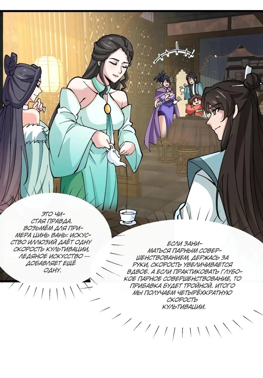 Манга Я могу копировать способности других - Глава 202 Страница 15