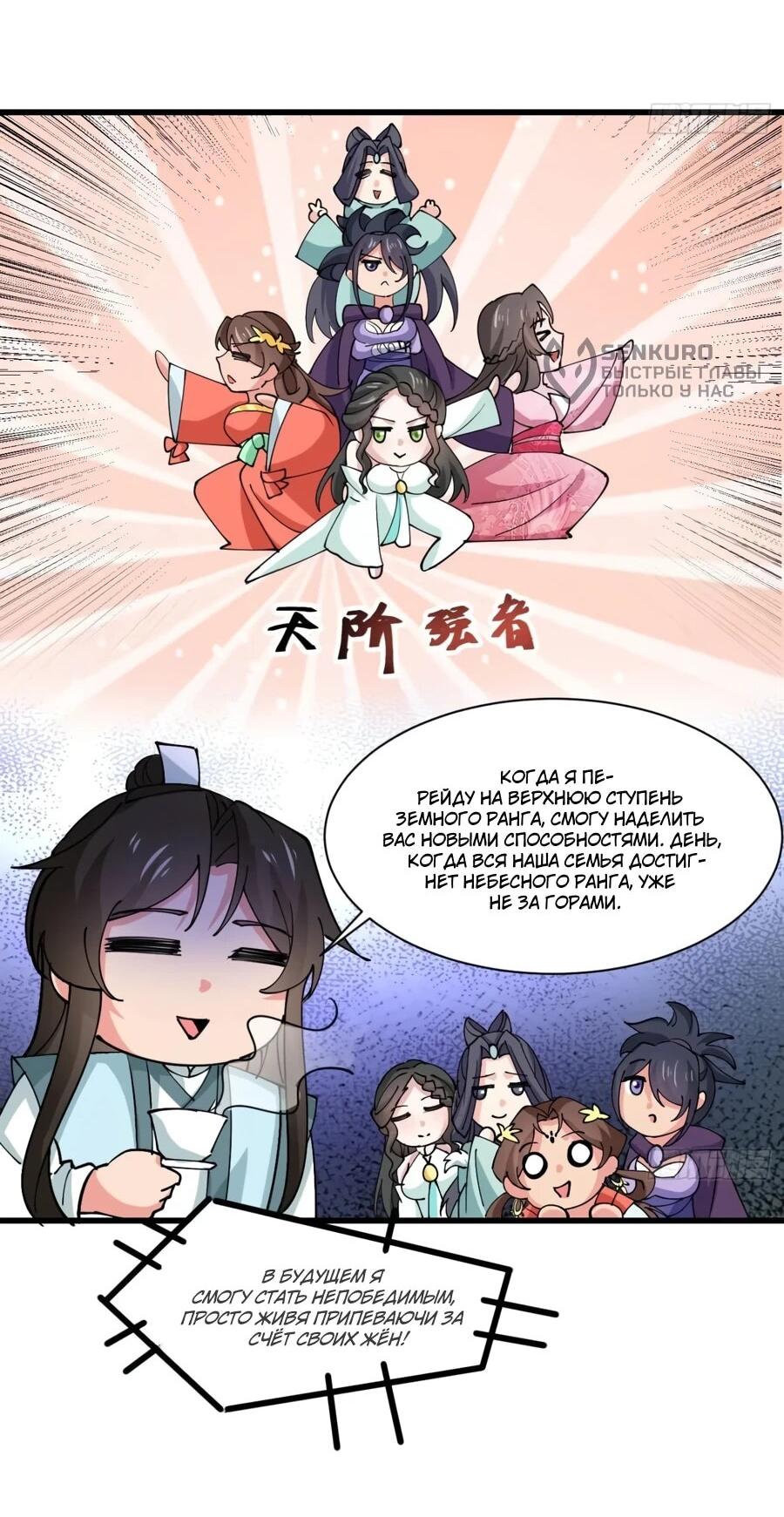 Манга Я могу копировать способности других - Глава 202 Страница 17