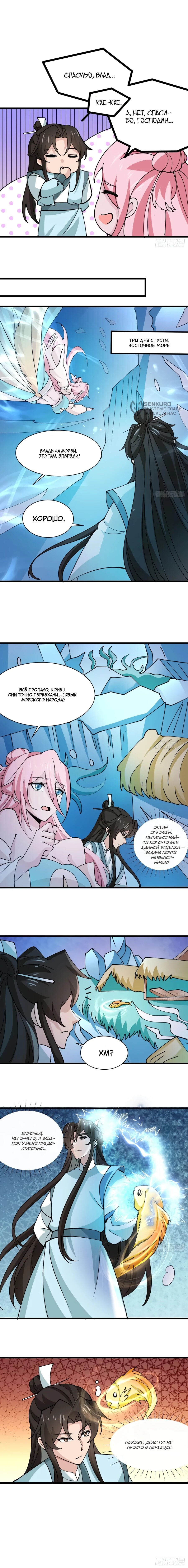 Манга Я могу копировать способности других - Глава 202 Страница 21