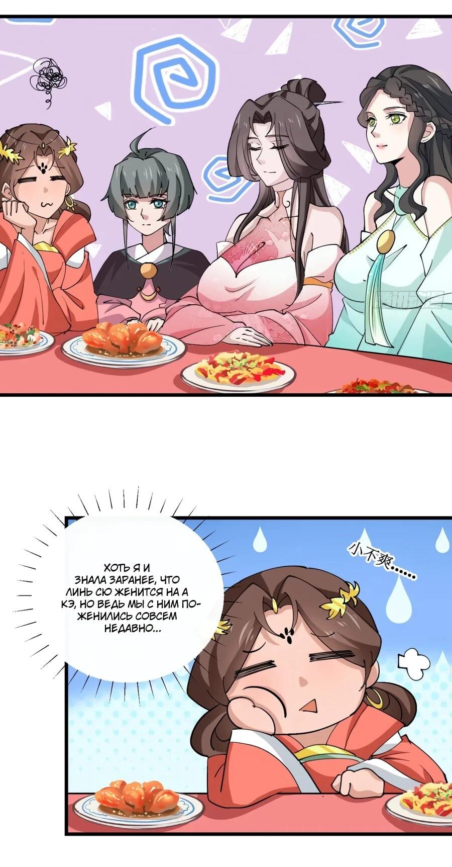 Манга Я могу копировать способности других - Глава 202 Страница 4