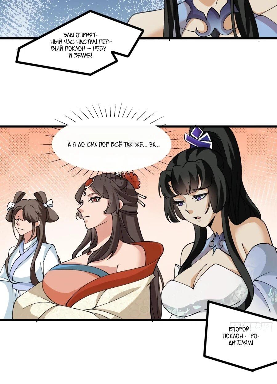 Манга Я могу копировать способности других - Глава 202 Страница 8