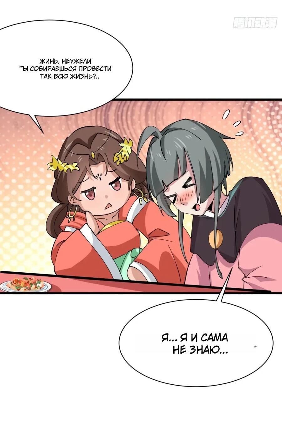 Манга Я могу копировать способности других - Глава 202 Страница 5