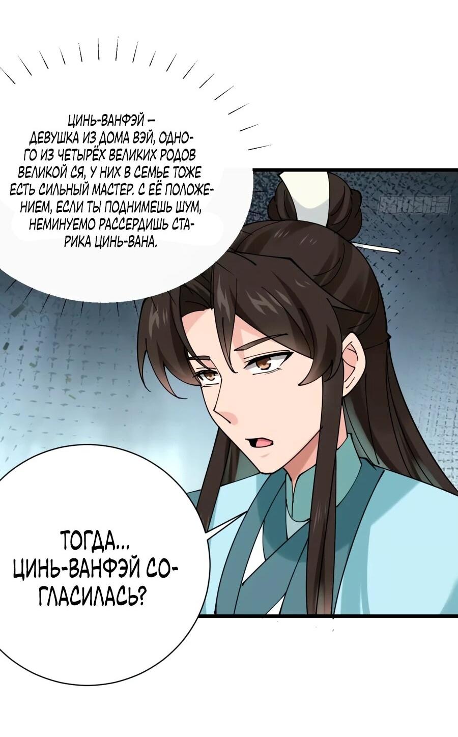 Манга Я могу копировать способности других - Глава 201 Страница 21