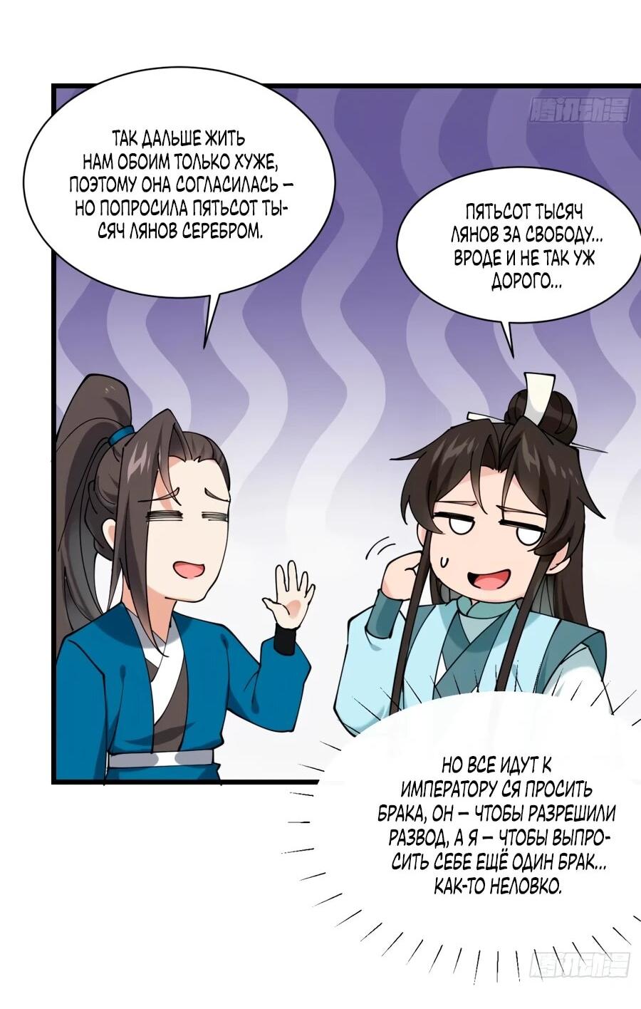 Манга Я могу копировать способности других - Глава 201 Страница 22