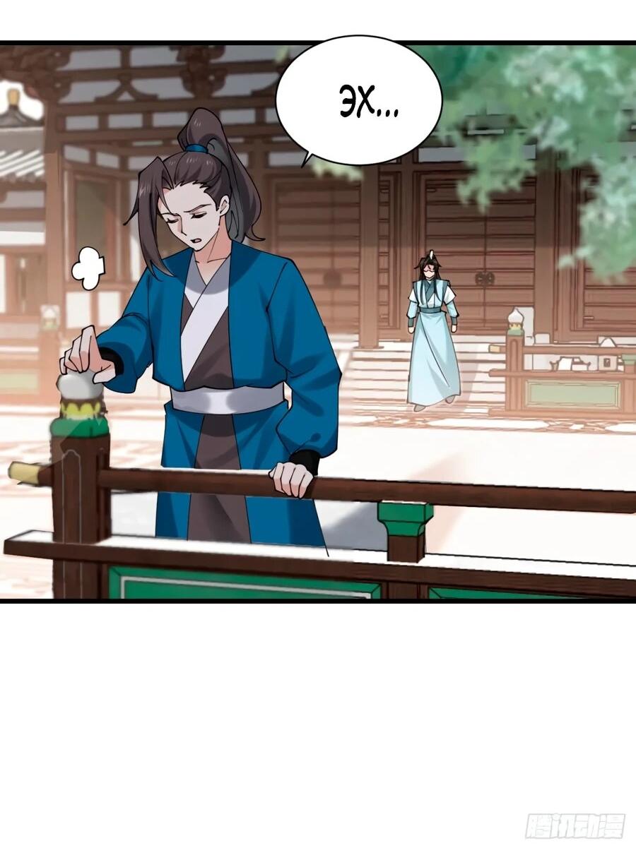 Манга Я могу копировать способности других - Глава 201 Страница 18