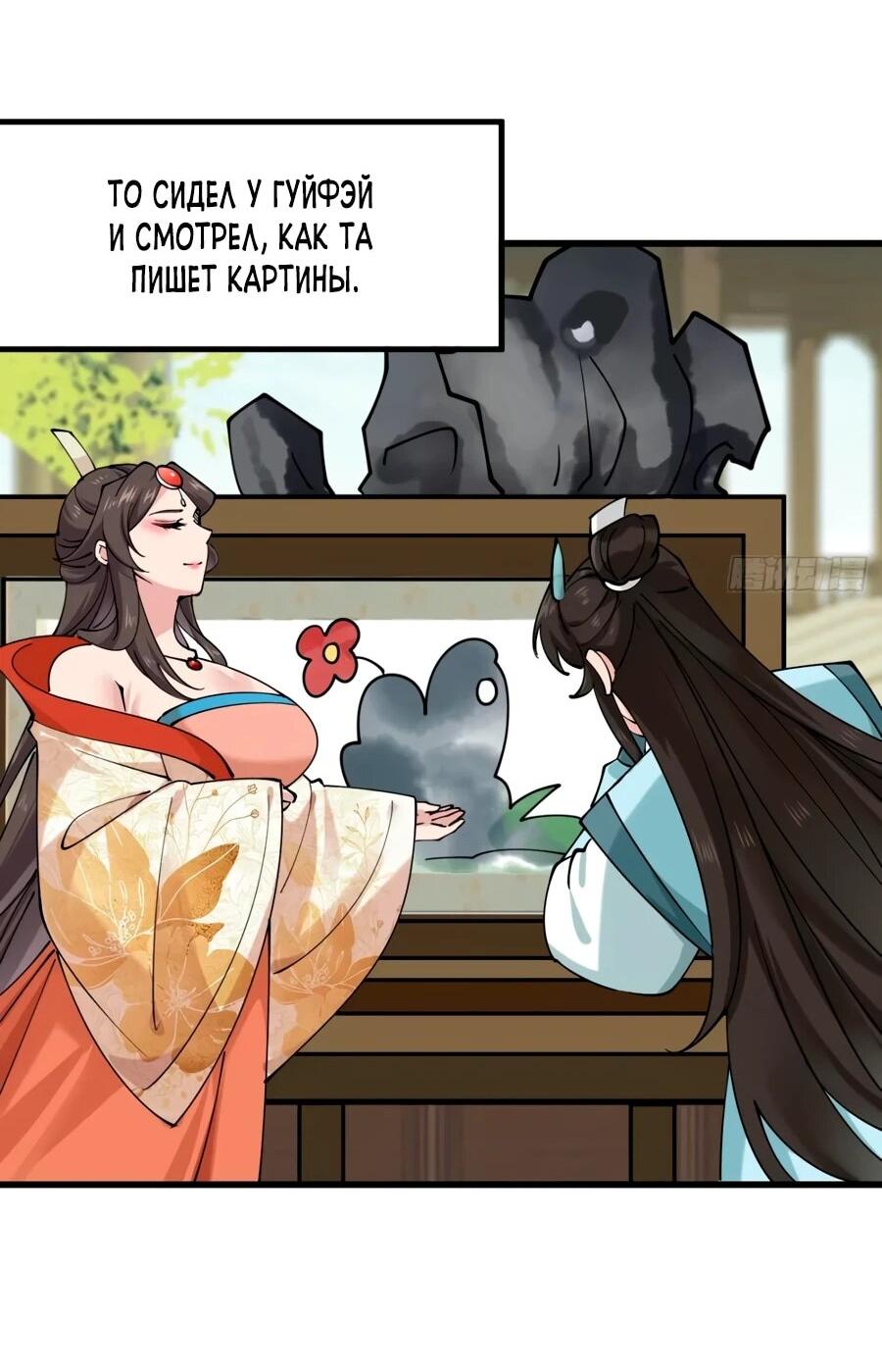 Манга Я могу копировать способности других - Глава 201 Страница 3