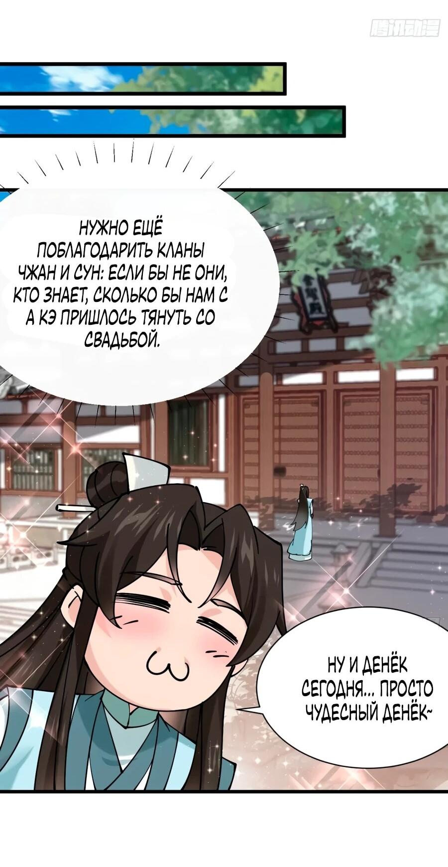 Манга Я могу копировать способности других - Глава 201 Страница 16