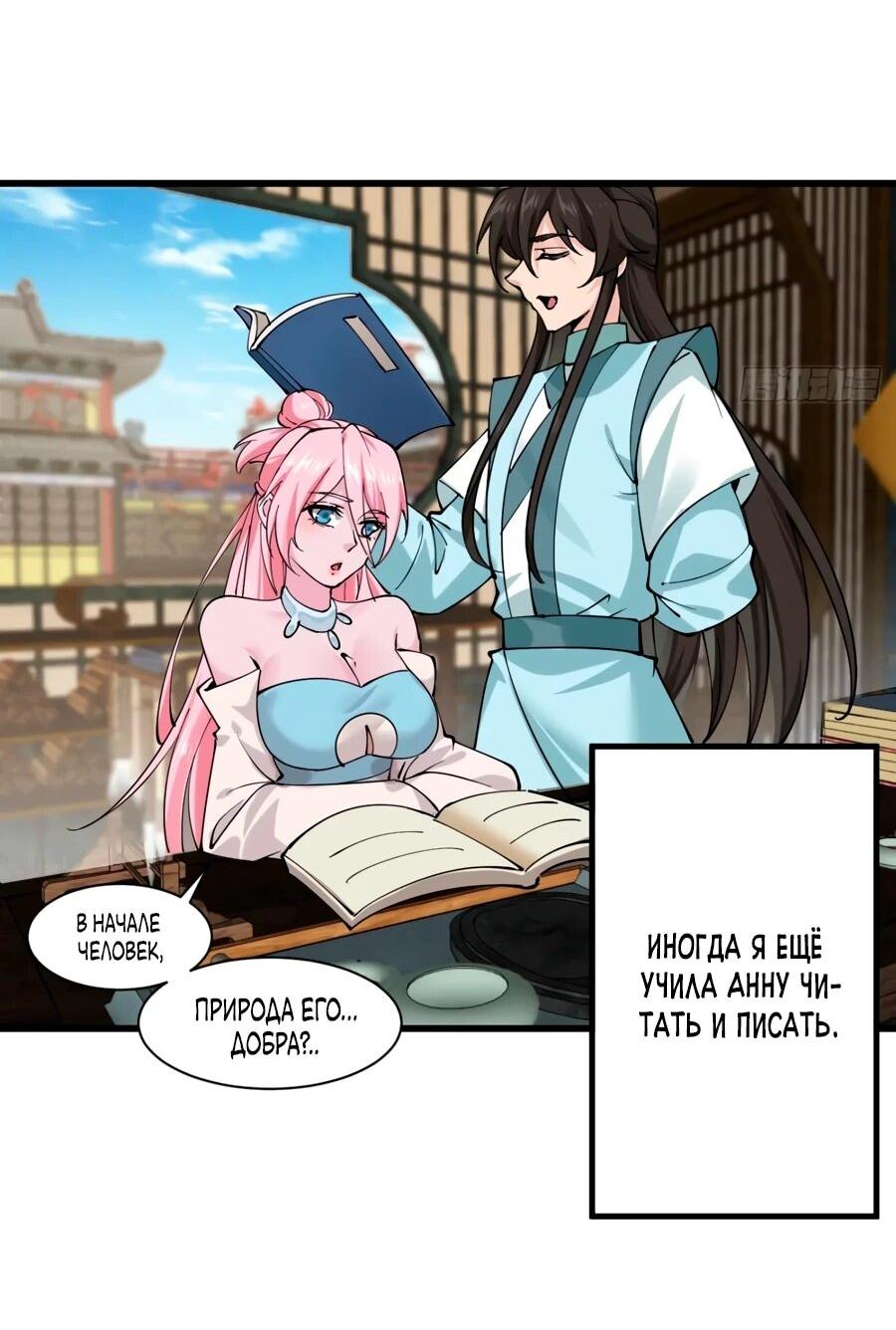 Манга Я могу копировать способности других - Глава 201 Страница 4