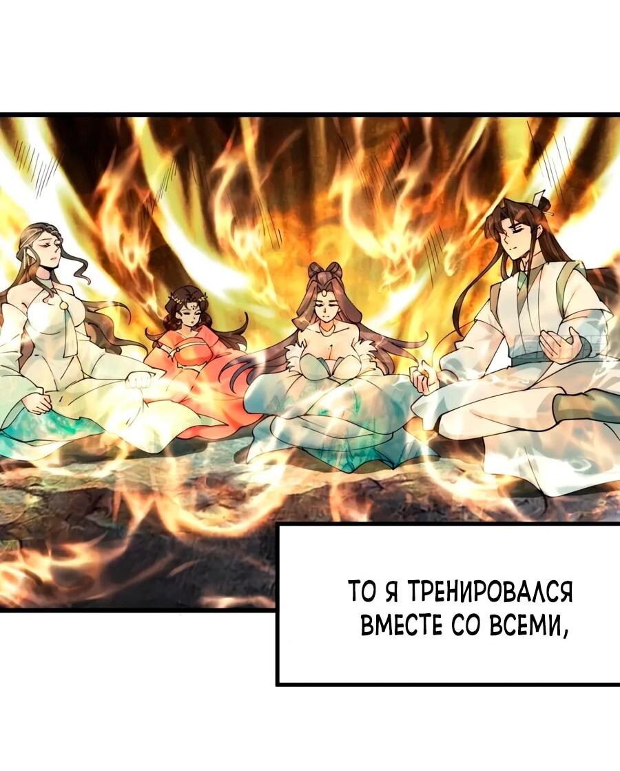 Манга Я могу копировать способности других - Глава 201 Страница 2