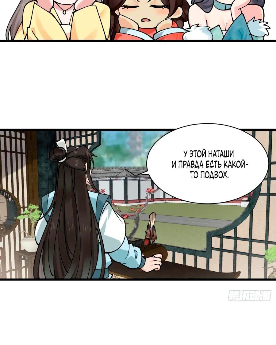 Манга Я могу копировать способности других - Глава 201 Страница 12