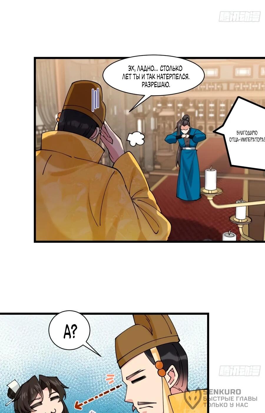 Манга Я могу копировать способности других - Глава 201 Страница 25