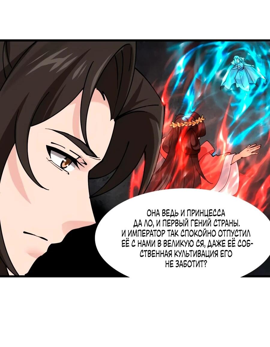 Манга Я могу копировать способности других - Глава 201 Страница 13