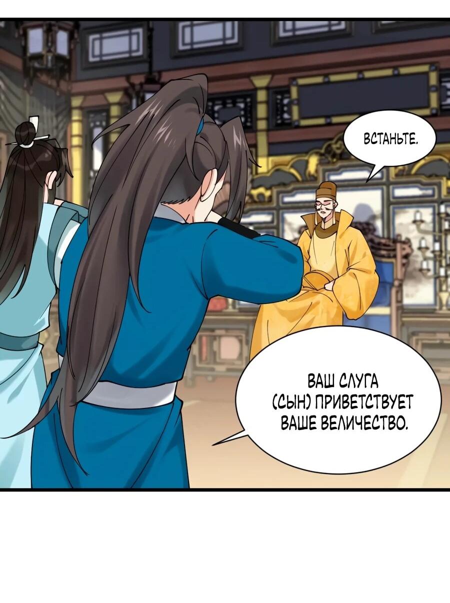 Манга Я могу копировать способности других - Глава 201 Страница 23