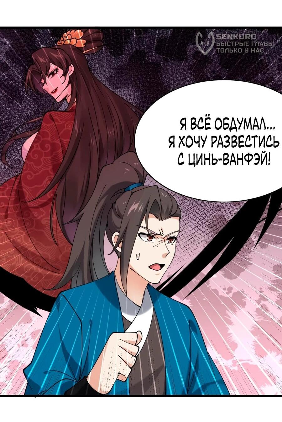 Манга Я могу копировать способности других - Глава 201 Страница 20