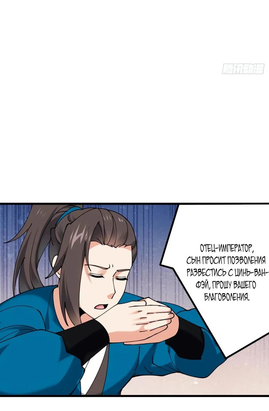 Манга Я могу копировать способности других - Глава 201 Страница 24