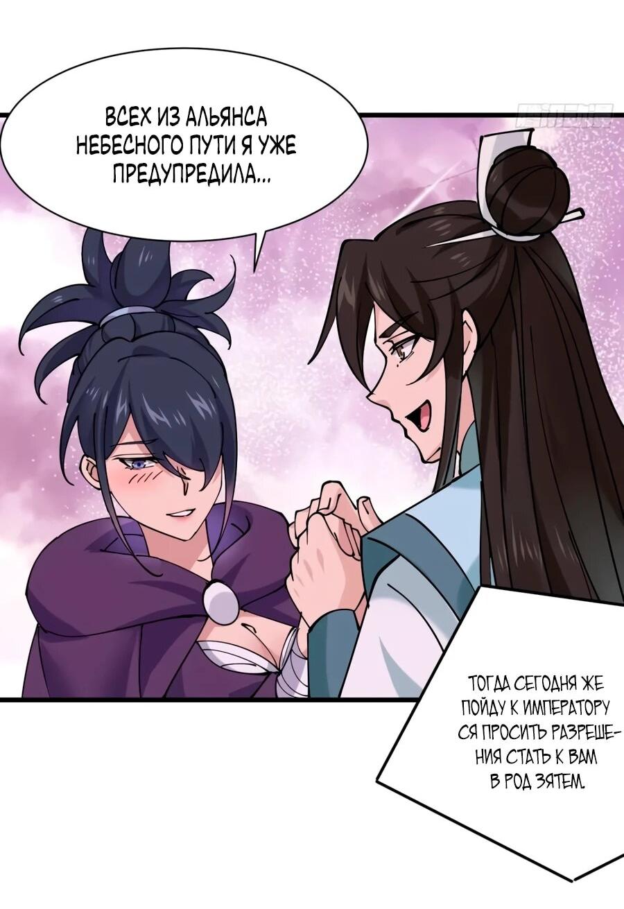 Манга Я могу копировать способности других - Глава 201 Страница 15