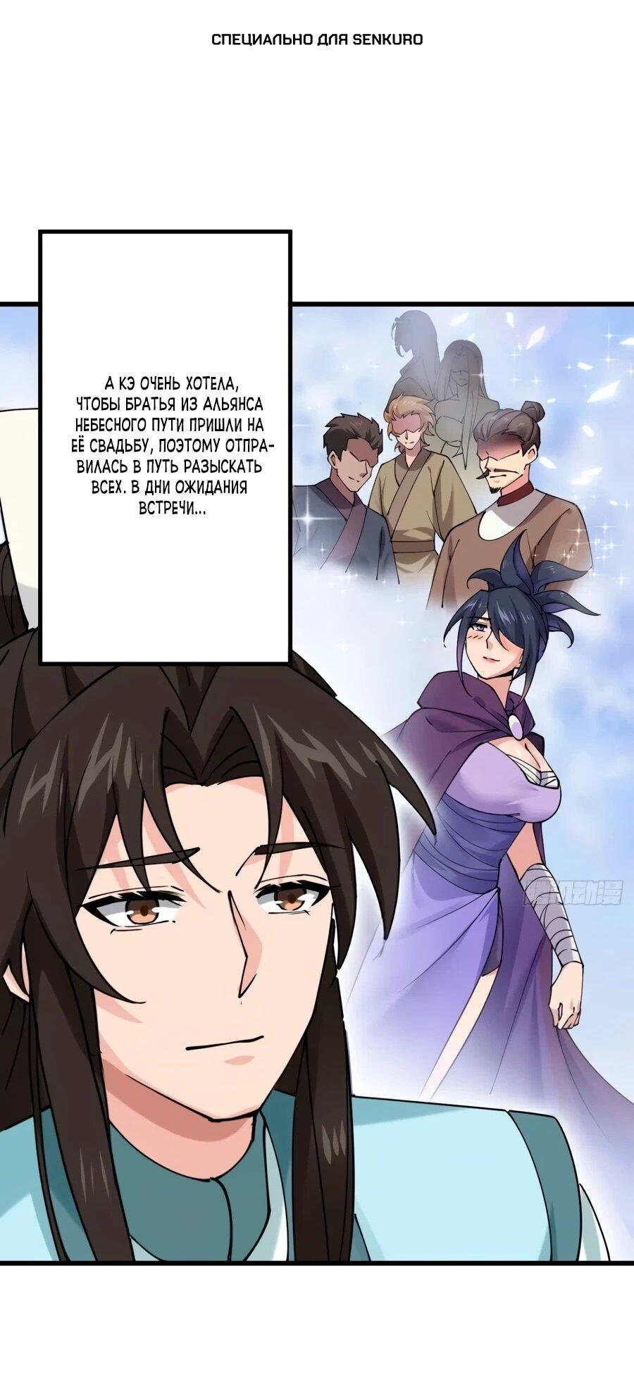 Манга Я могу копировать способности других - Глава 201 Страница 1