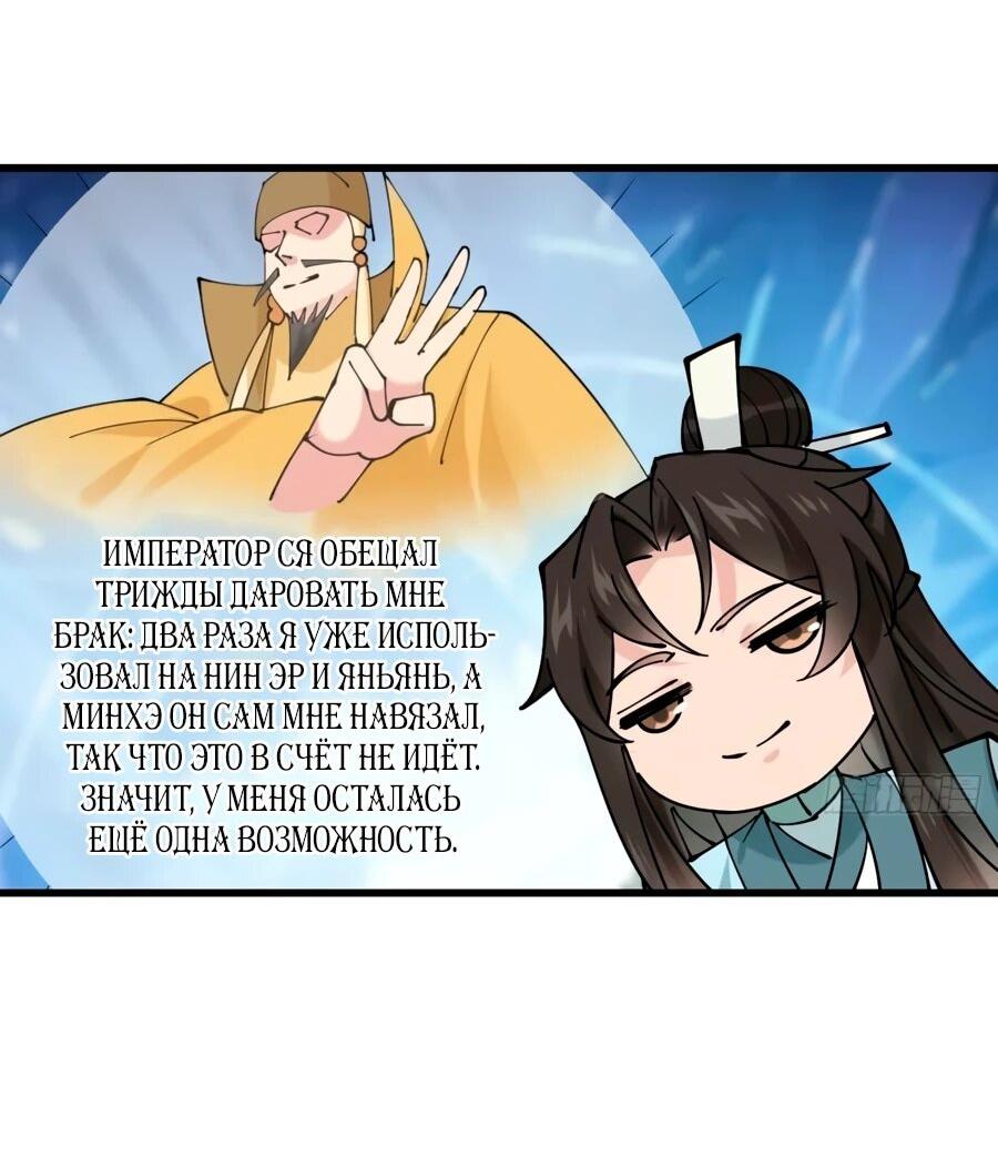 Манга Я могу копировать способности других - Глава 201 Страница 17