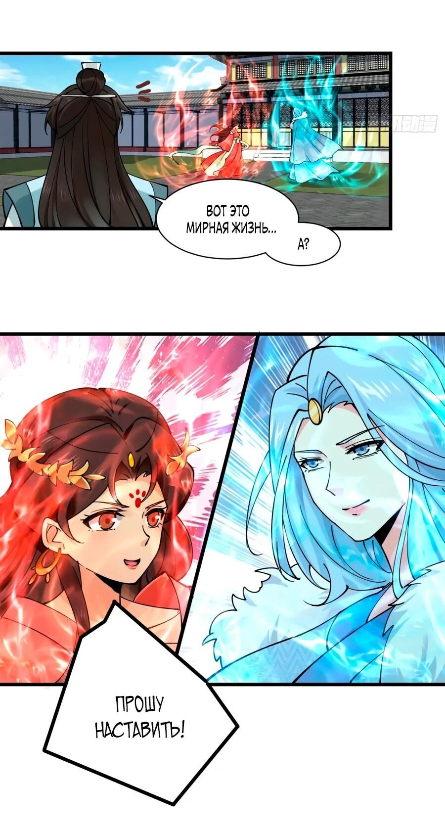 Манга Я могу копировать способности других - Глава 201 Страница 5