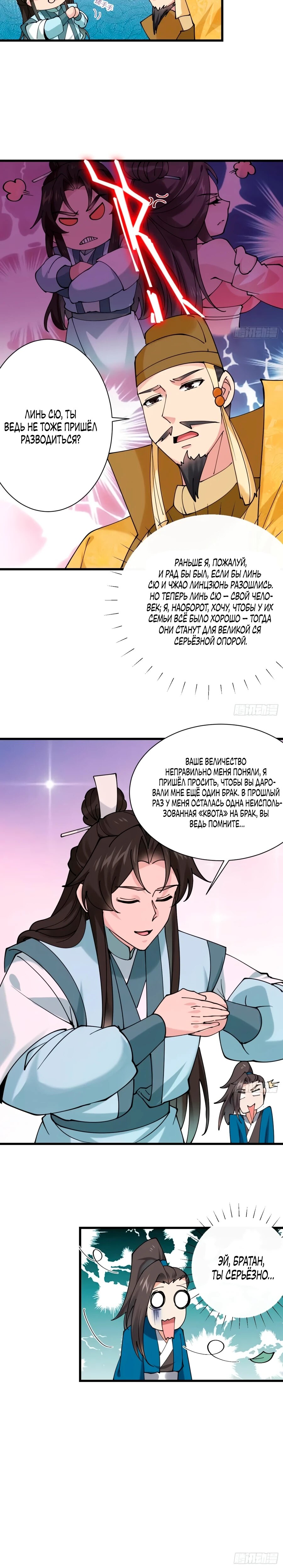 Манга Я могу копировать способности других - Глава 201 Страница 26