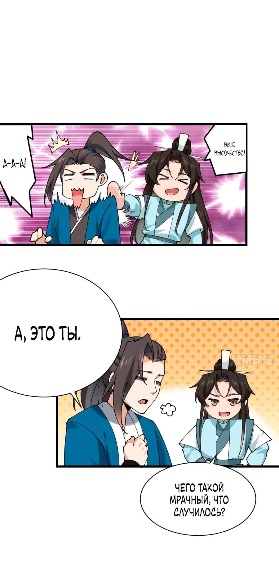 Манга Я могу копировать способности других - Глава 201 Страница 19