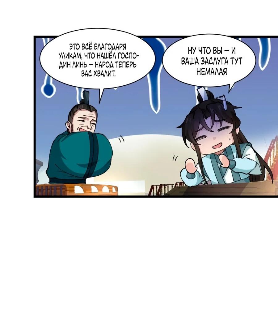 Манга Я могу копировать способности других - Глава 200 Страница 5