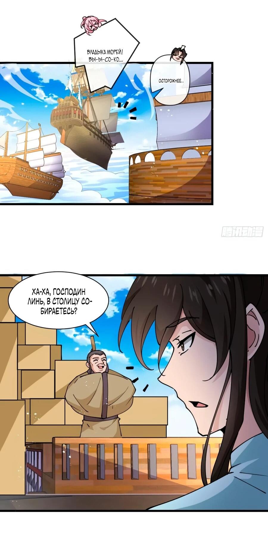 Манга Я могу копировать способности других - Глава 200 Страница 2