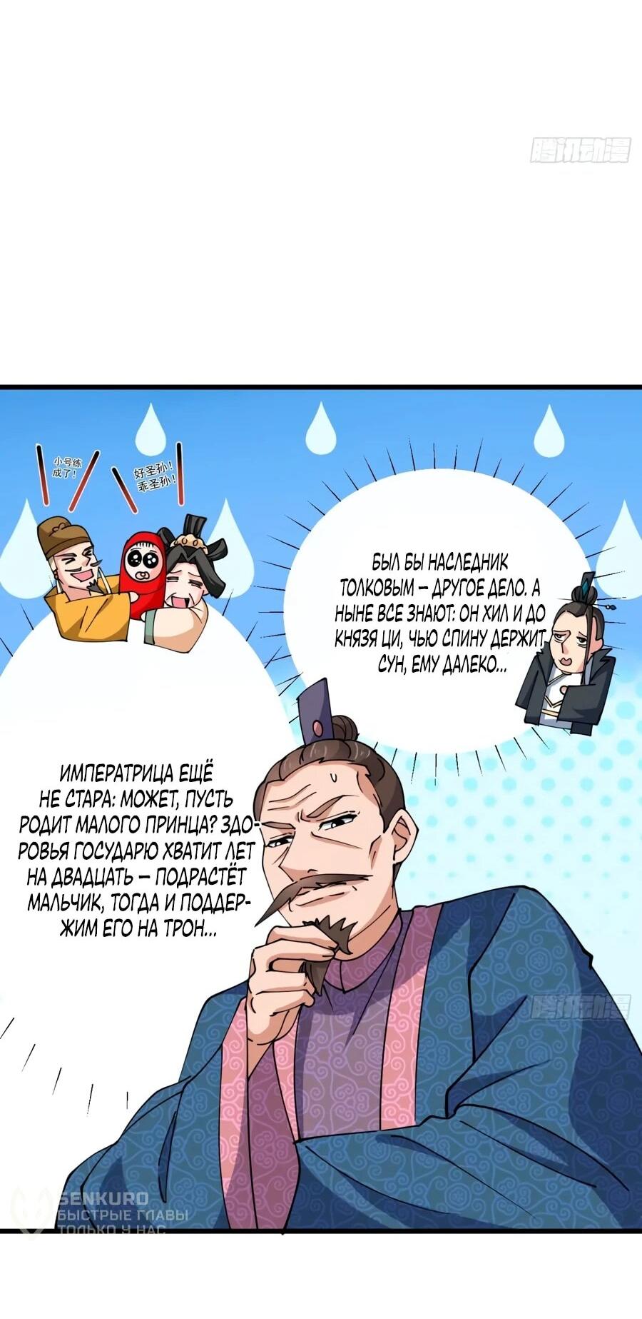 Манга Я могу копировать способности других - Глава 200 Страница 16