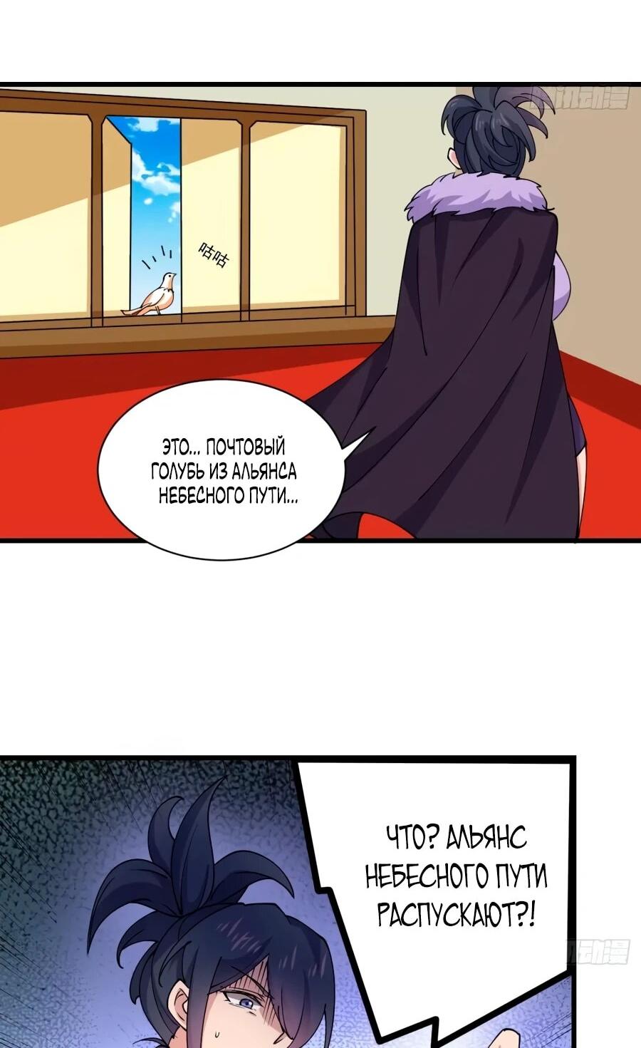 Манга Я могу копировать способности других - Глава 200 Страница 7