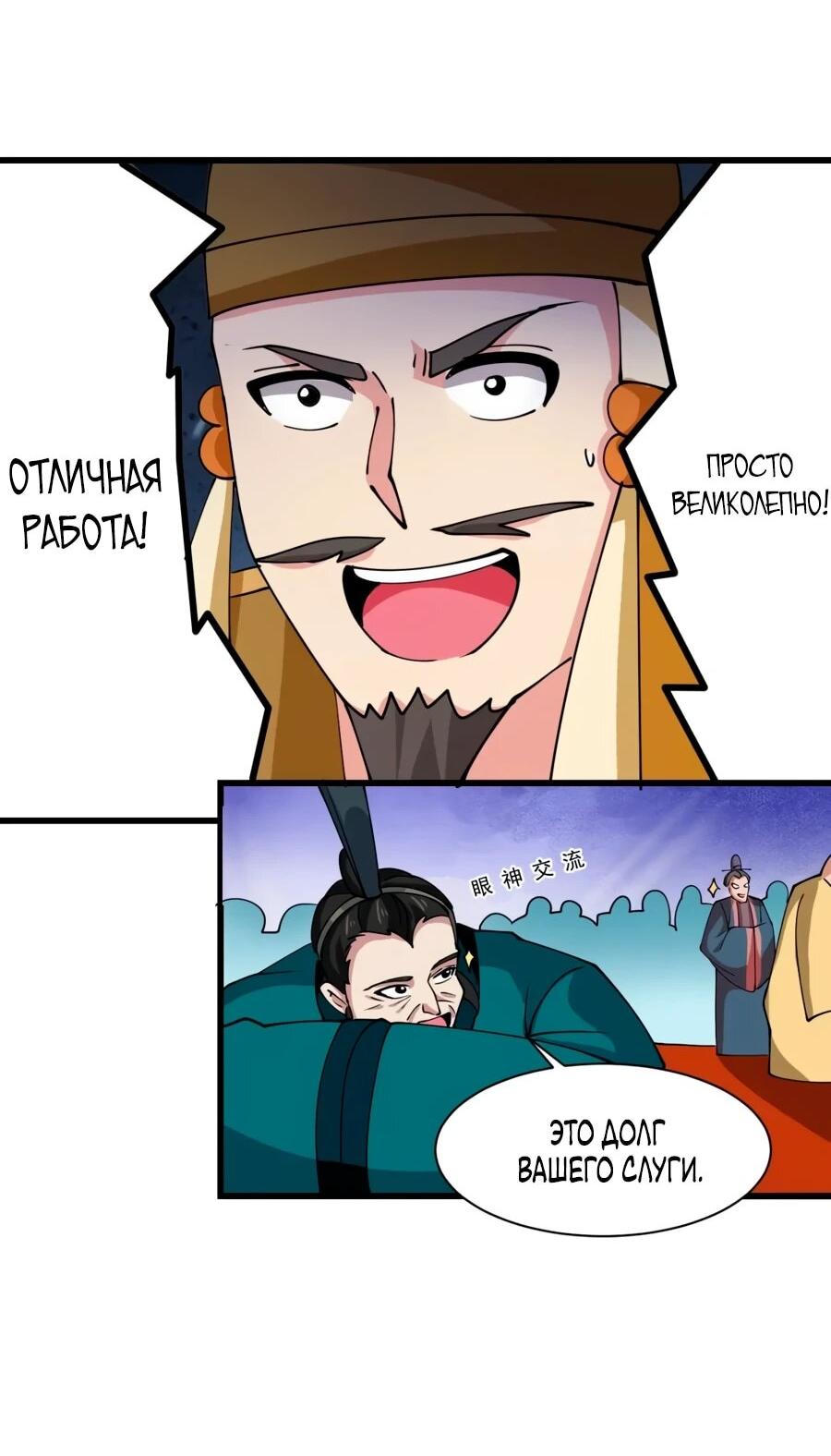Манга Я могу копировать способности других - Глава 200 Страница 10