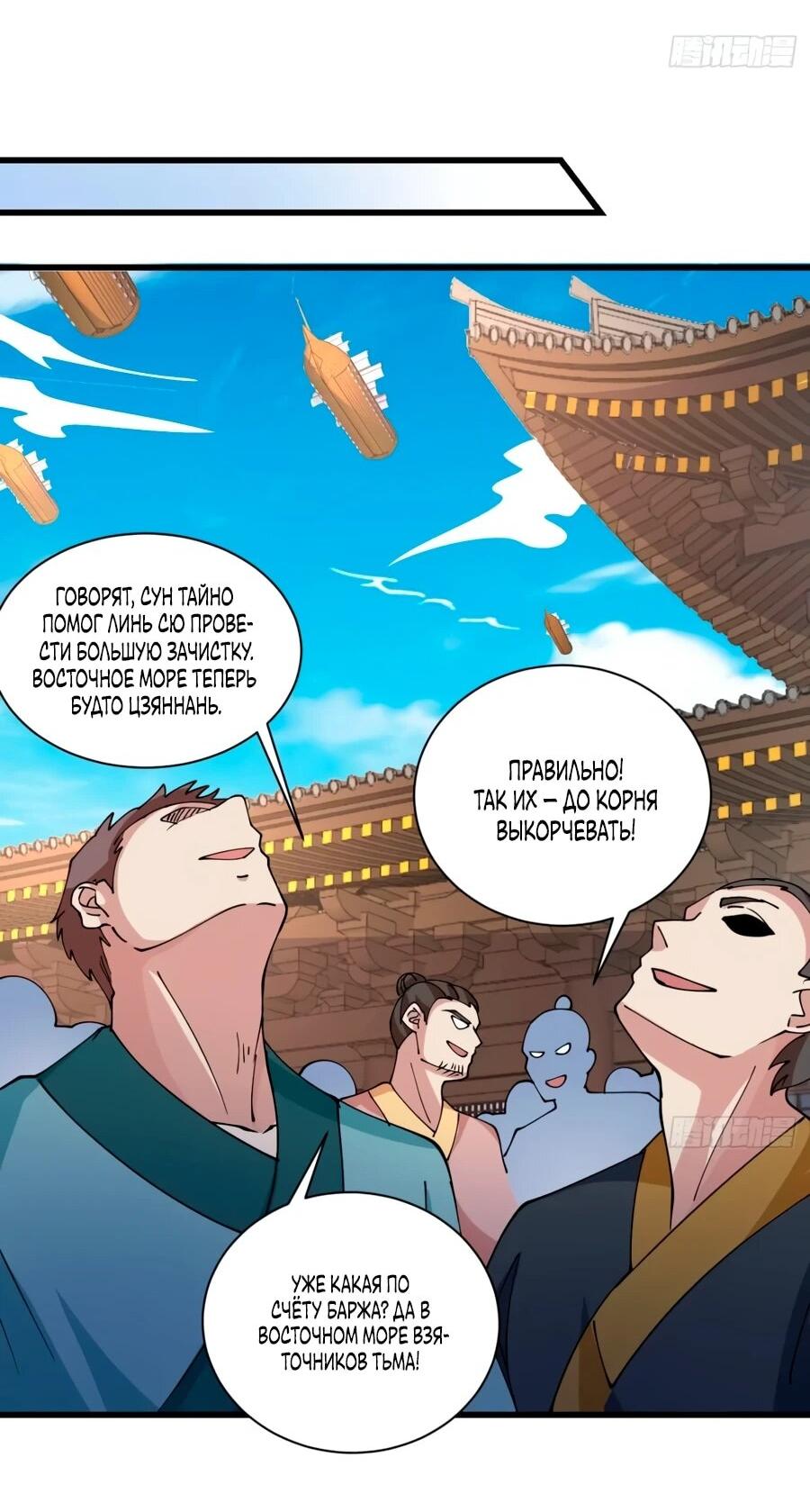 Манга Я могу копировать способности других - Глава 200 Страница 12