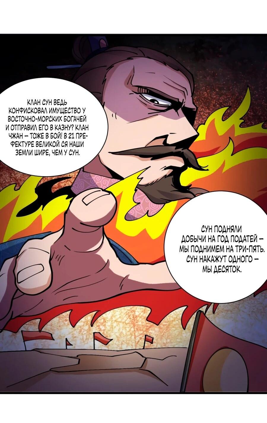 Манга Я могу копировать способности других - Глава 200 Страница 17