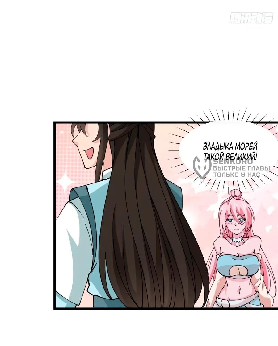 Манга Я могу копировать способности других - Глава 200 Страница 6