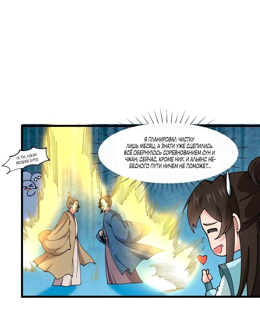 Манга Я могу копировать способности других - Глава 200 Страница 20